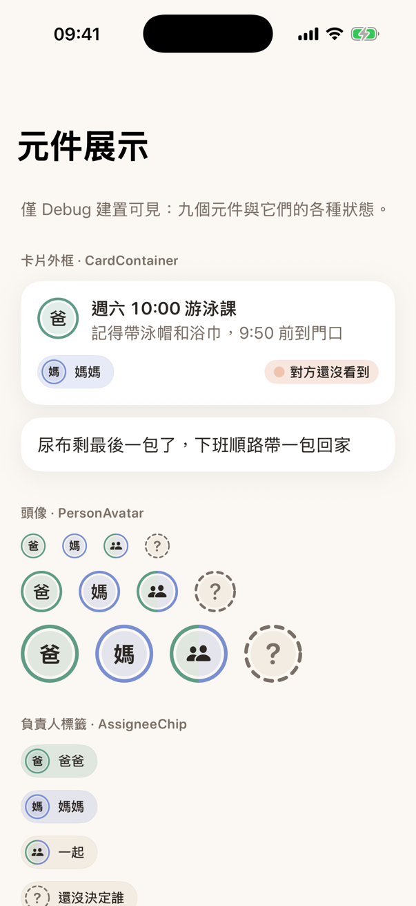 元件展示頁
