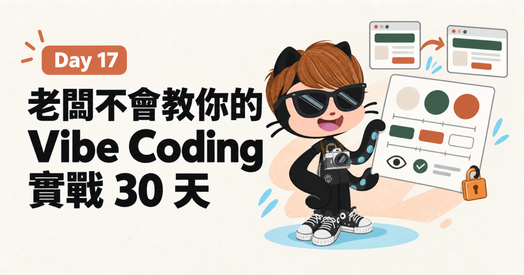 https://ithelp.ithome.com.tw/upload/images/20260929/20119486GO22mLSxdY.png