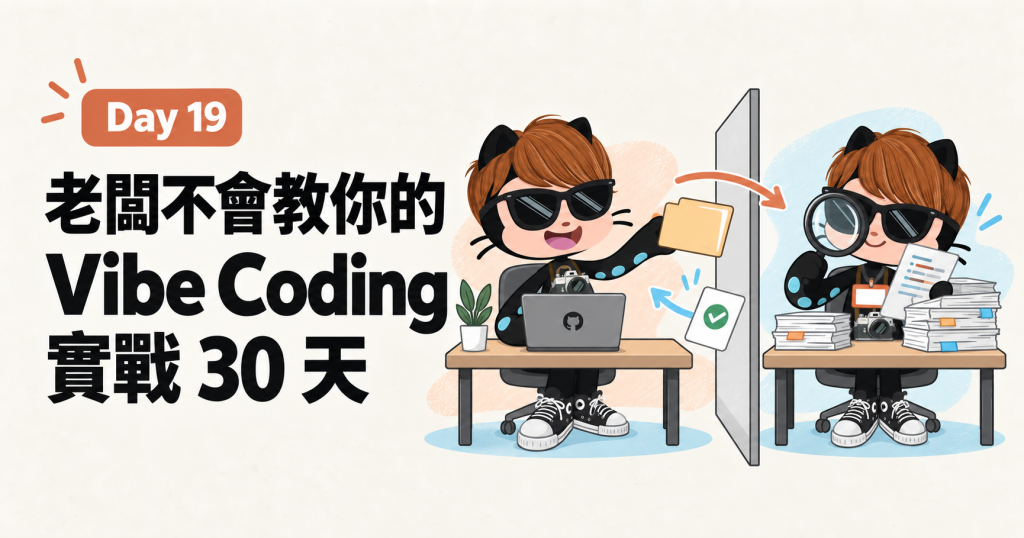 https://ithelp.ithome.com.tw/upload/images/20260929/20119486Hh3OJxoOke.png