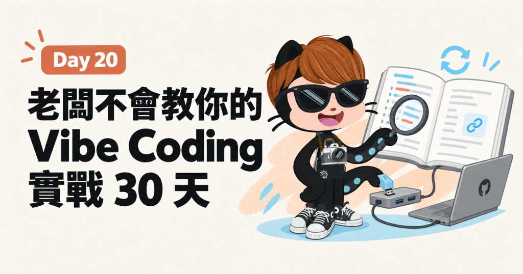https://ithelp.ithome.com.tw/upload/images/20260929/20119486TCYaGkCC6H.png