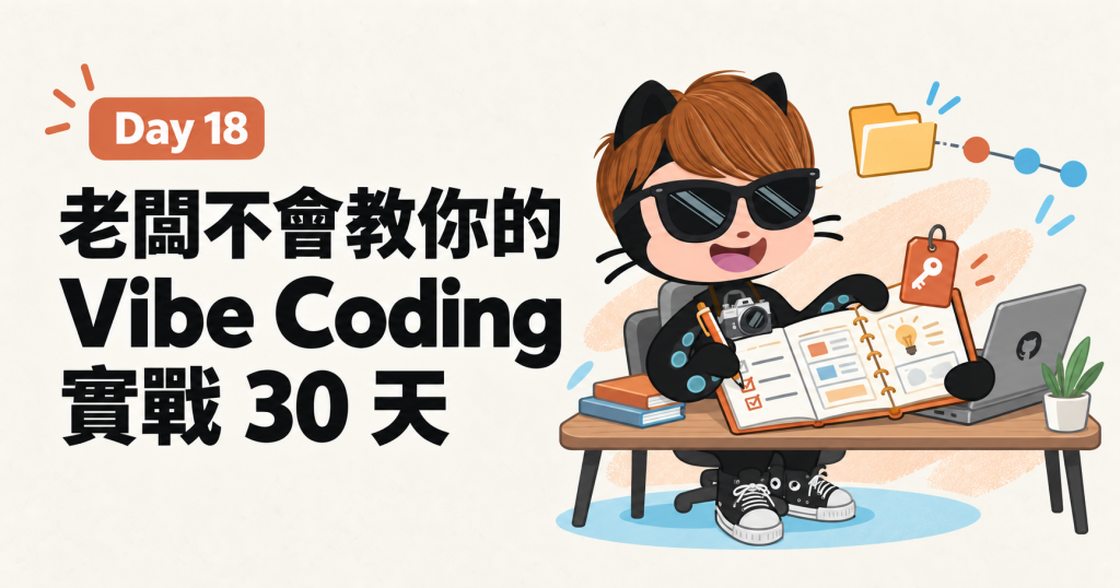 https://ithelp.ithome.com.tw/upload/images/20260929/20119486k3zw9bqiK3.png