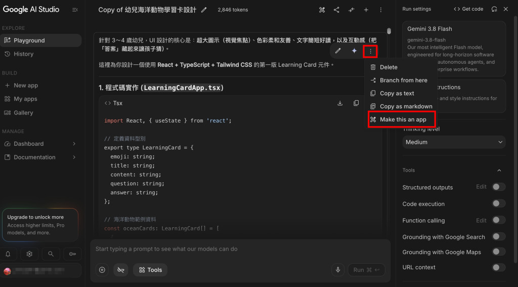 Day15 code and chat model answer make this app