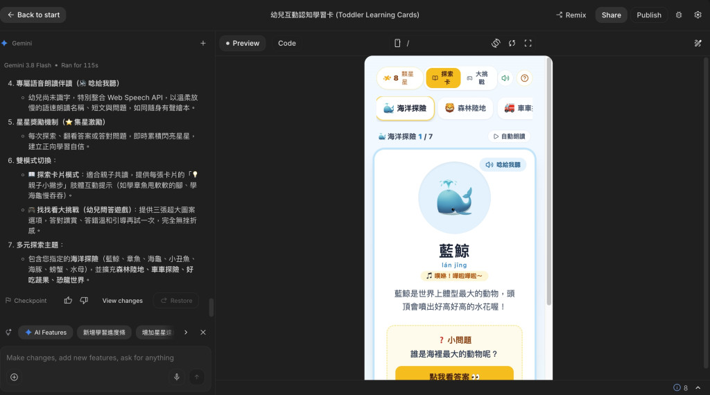 Day15 build on google gemini app preview