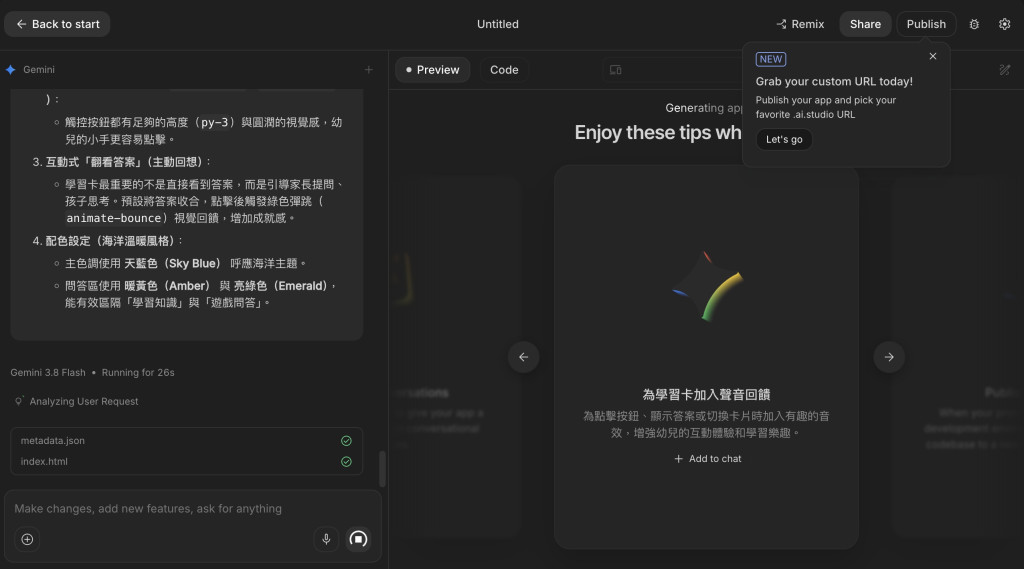 Day15 Build on Gemini app preview