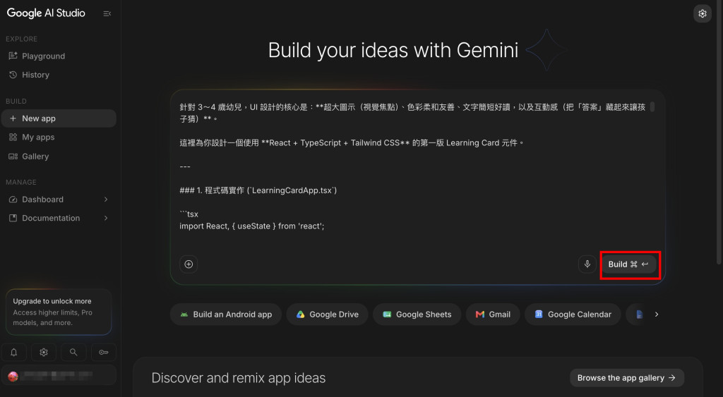 Day15 build on gemini app before