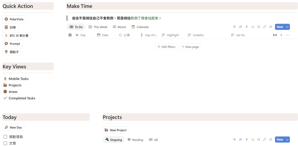 Jeff Su 的 Notion 模板