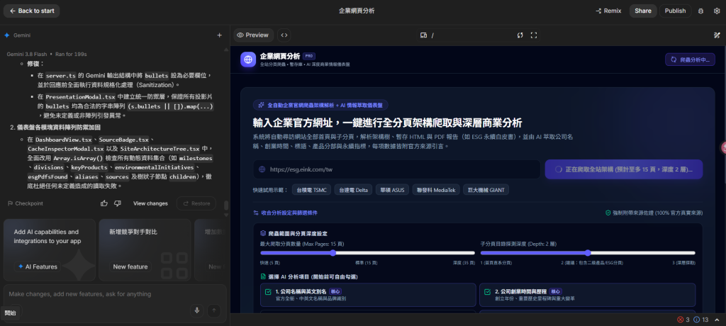 這次用AI Studio來vibe coding~
