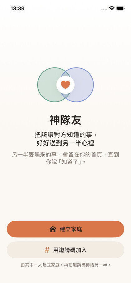 模擬器上的神隊友歡迎頁，正式模式沒有崩潰
