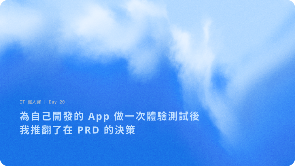 https://ithelp.ithome.com.tw/upload/images/20260930/20183825vH1VCSDNrL.png