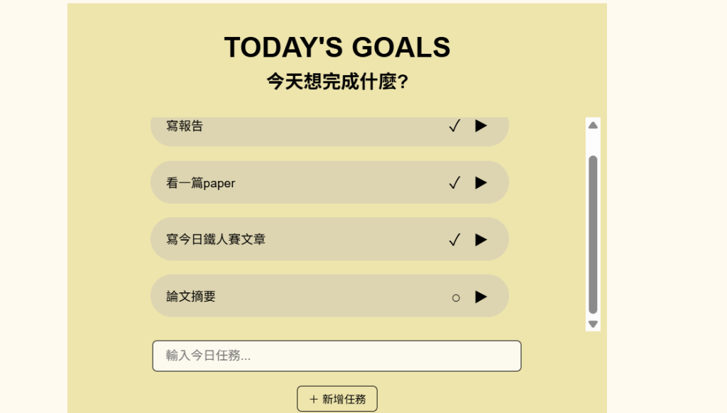 原先外觀