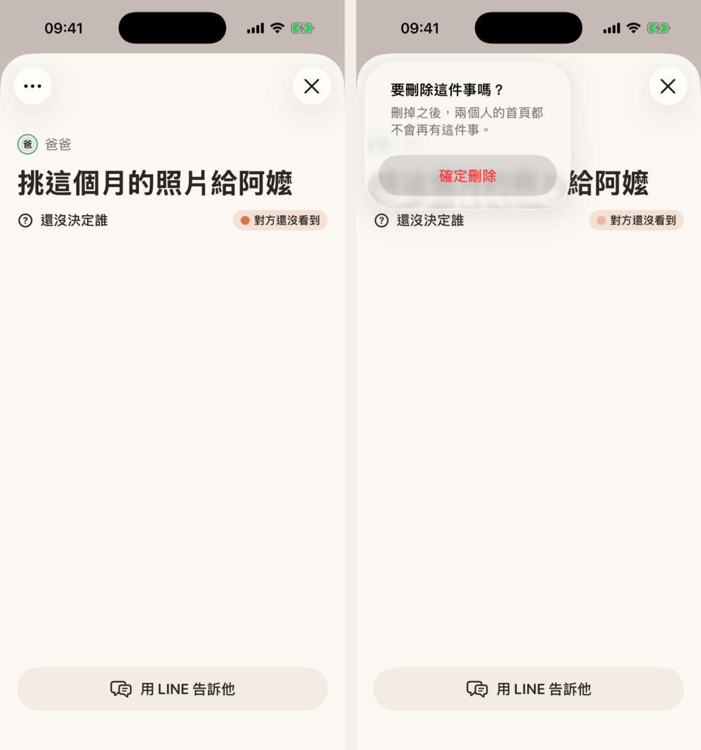 左:詳情頁左上角的「更多」按鈕;右:iOS 26 的刪除確認從同一個按鈕長出來,不是從畫面底部升起