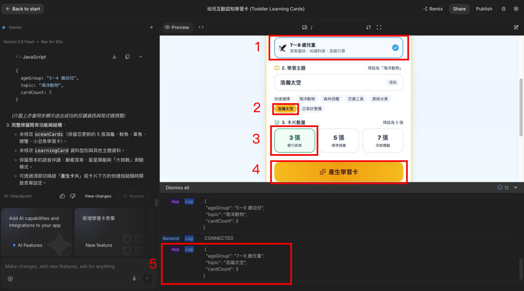 Day17 form output data console