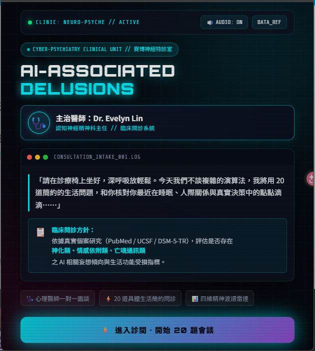 科幻風的界面
