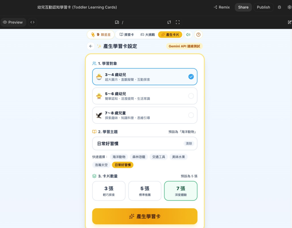 Day18 second try gemini api response ui 01