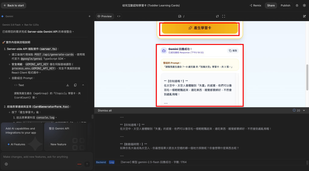 Day18 first try gemini api response