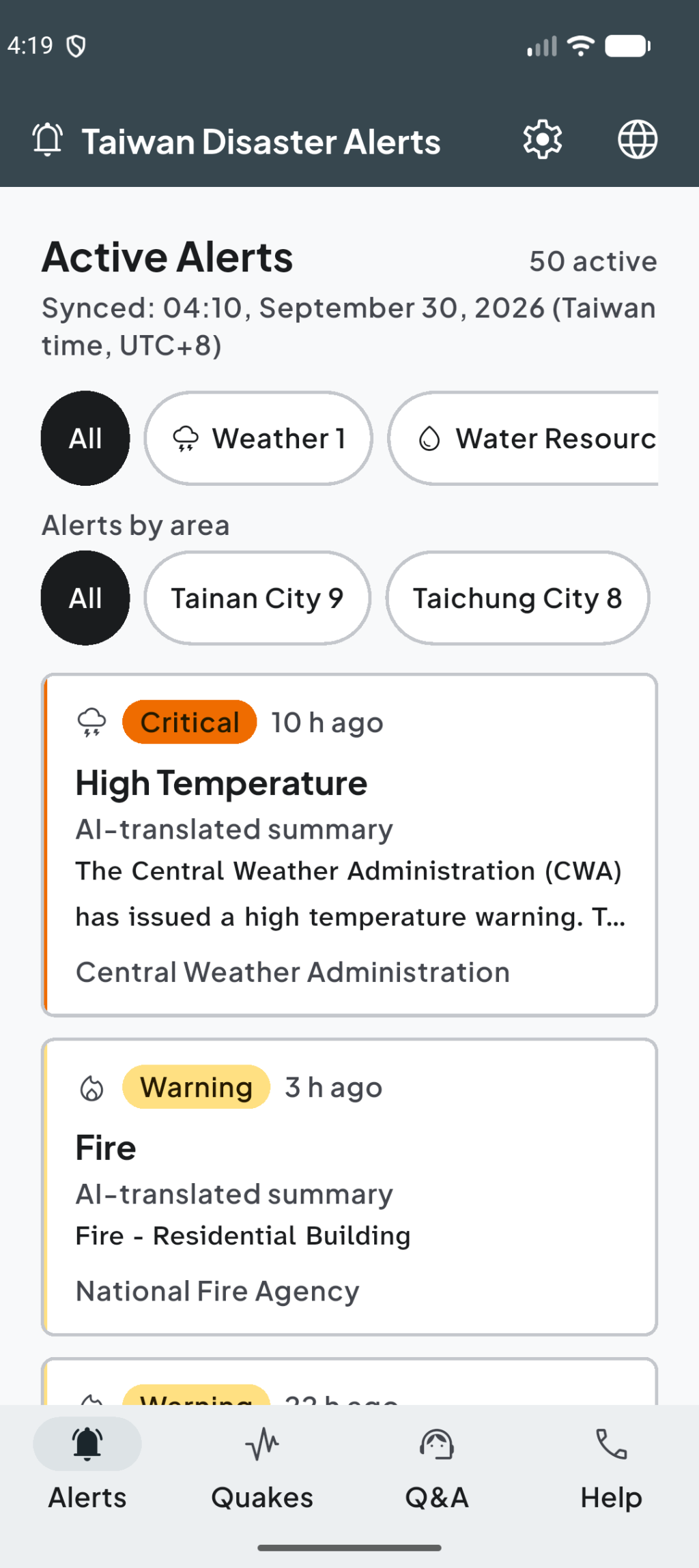 Android 模擬器上的英文首頁
