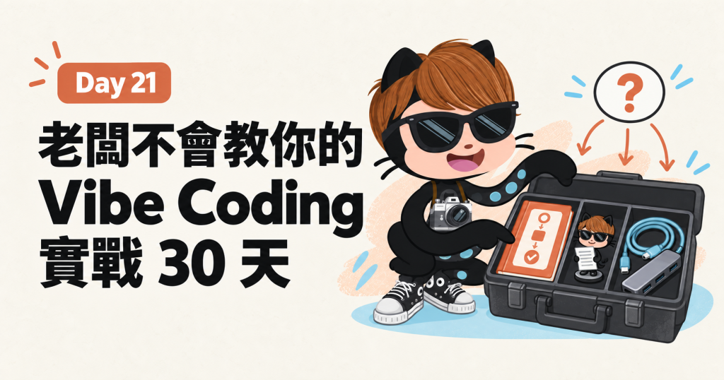 https://ithelp.ithome.com.tw/upload/images/20261003/20119486nqcVsVumH2.png