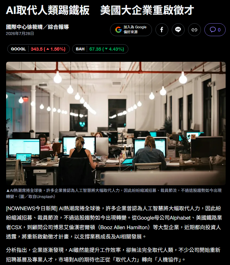 不會被取代