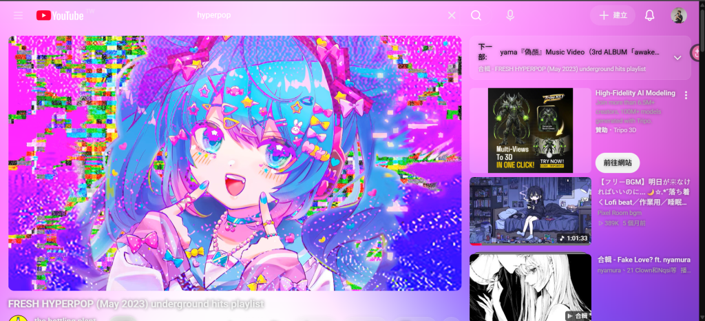 hyperpop playlist 的感覺就截然不同！