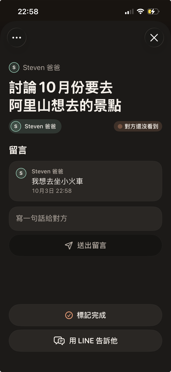 新規則部署後，在實機上留言成功