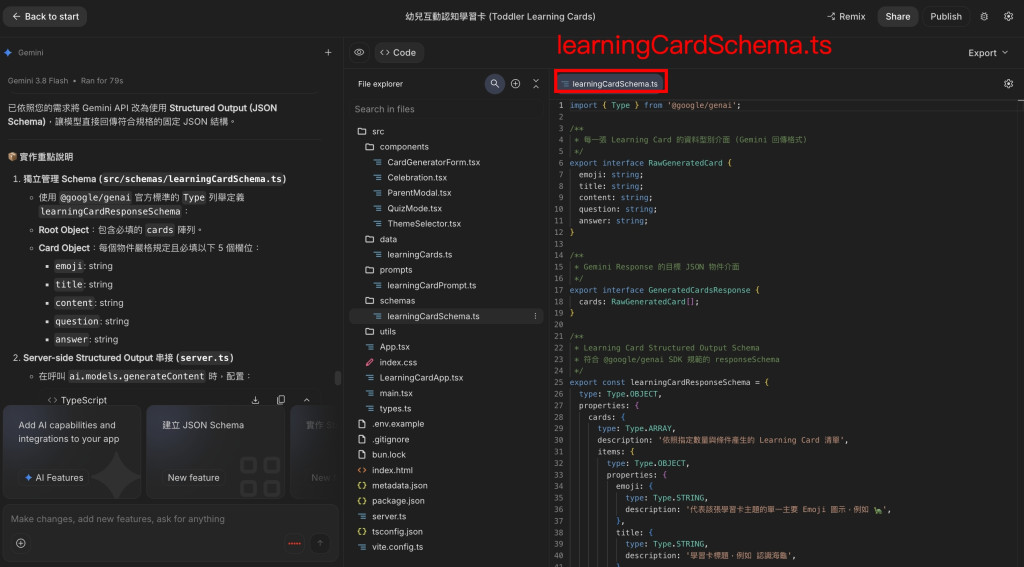Day20 new learningCardSchema