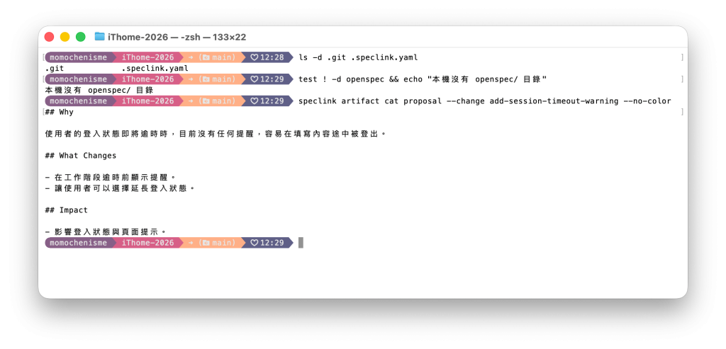 暫存 repo 有 Git 與 Speclink 連線設定、沒有 openspec 目錄，仍能透過 CLI 從 Remote Store 讀回和 Speclink Desktop 相同的 proposal