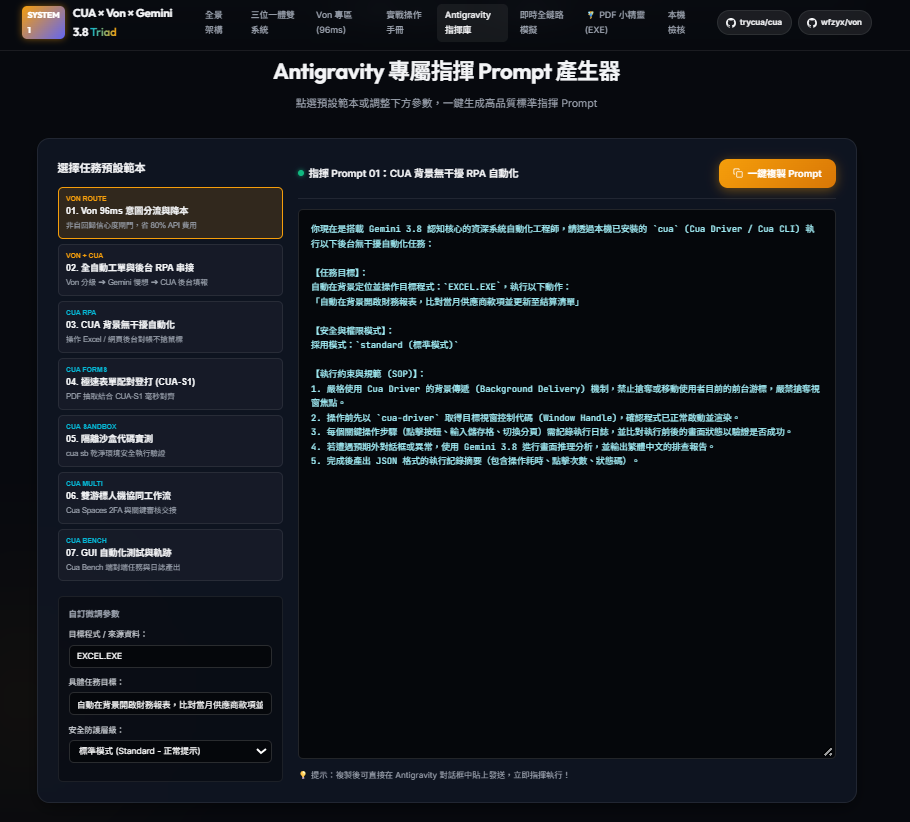 vibe coding出來的頁面,讓AI告訴你新的科技可以做什麽有趣的事情~