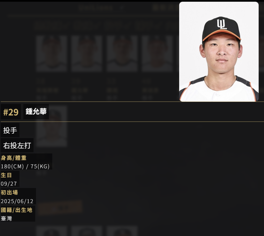 球員資訊簡陋