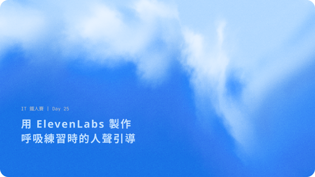 https://ithelp.ithome.com.tw/upload/images/20261005/20183825999Mj1Cfto.png