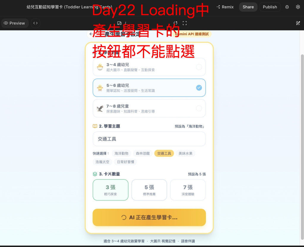 Day22 testB new cards loading button cannot click