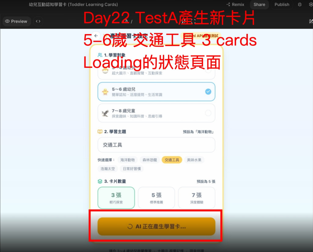 Day22 new card 5-6 transportation 3 cards loading