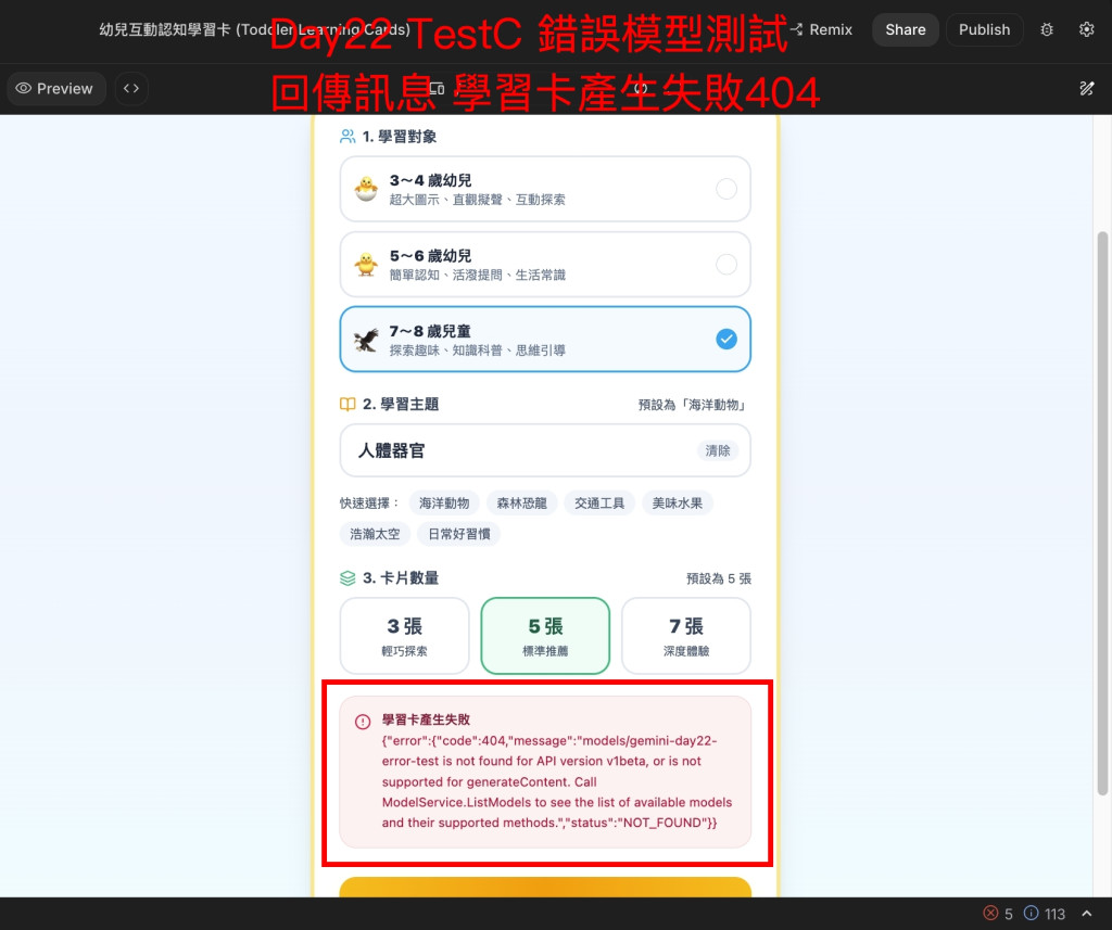 Day22 TestC error message