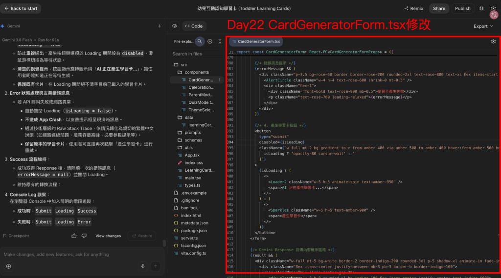 Day22 CardGeneratorForm update