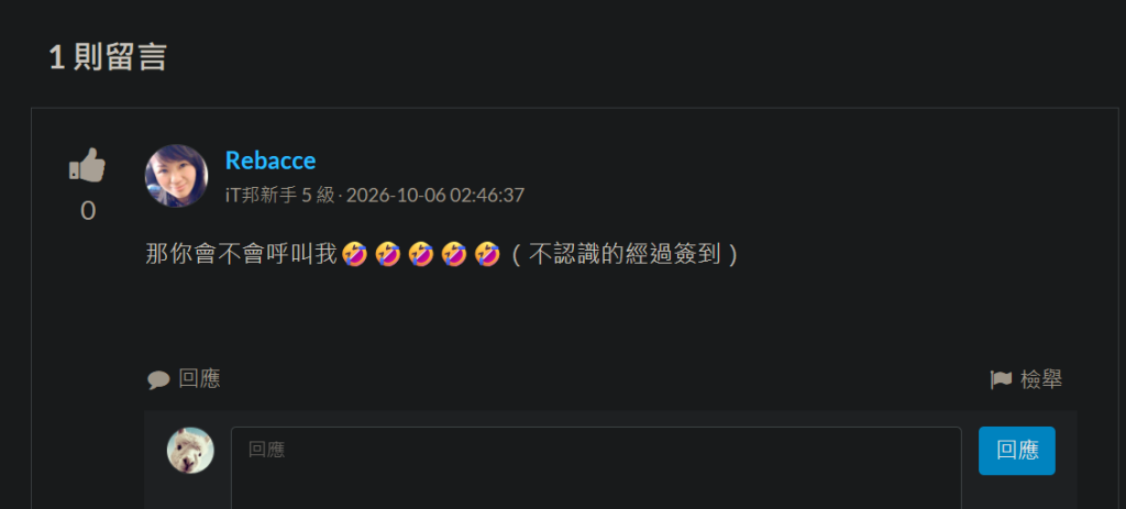 https://ithelp.ithome.com.tw/upload/images/20261006/20157825Kj1oCb5Ga1.png