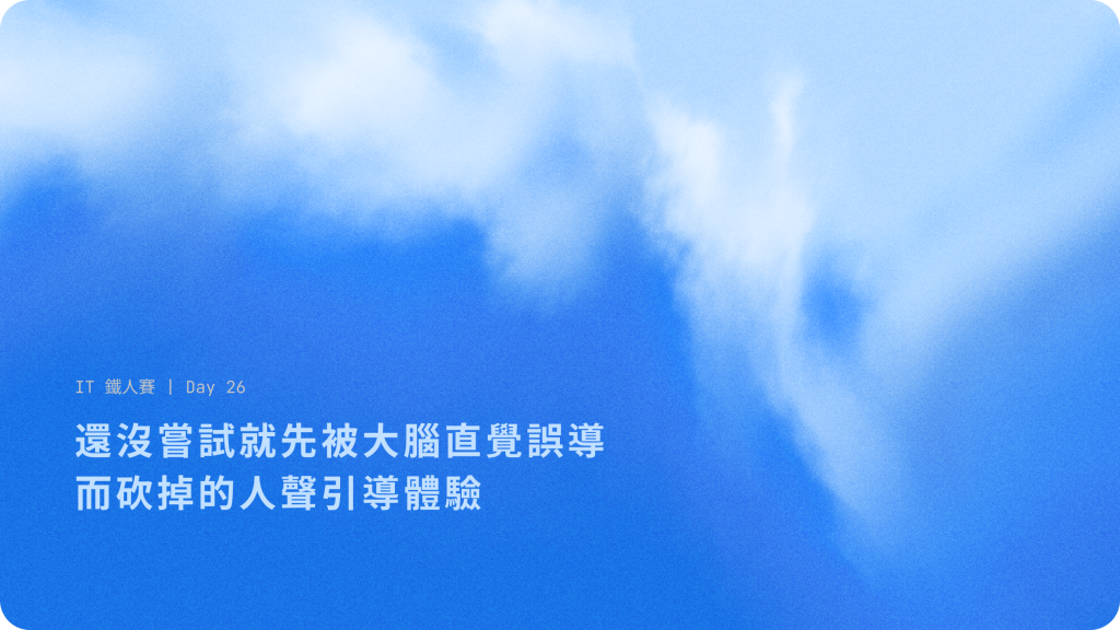 https://ithelp.ithome.com.tw/upload/images/20261006/20183825dFsHK53Fma.png