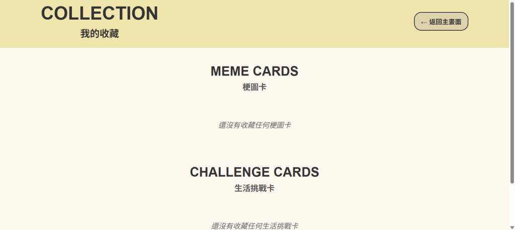 第一版畫面截圖