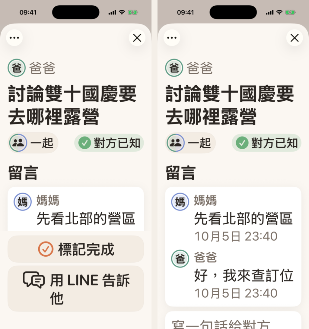 左：修改前，大字級下底部兩顆按鈕蓋住半個畫面；右：修改後，內容占滿畫面