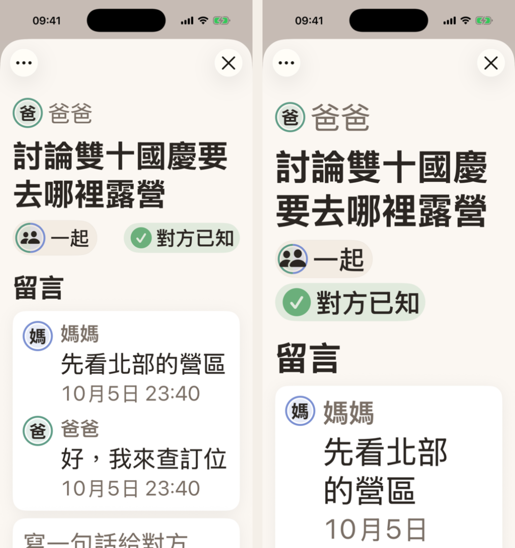 修改後：大字級（accessibility3，accessibility5）下，內容占滿畫面