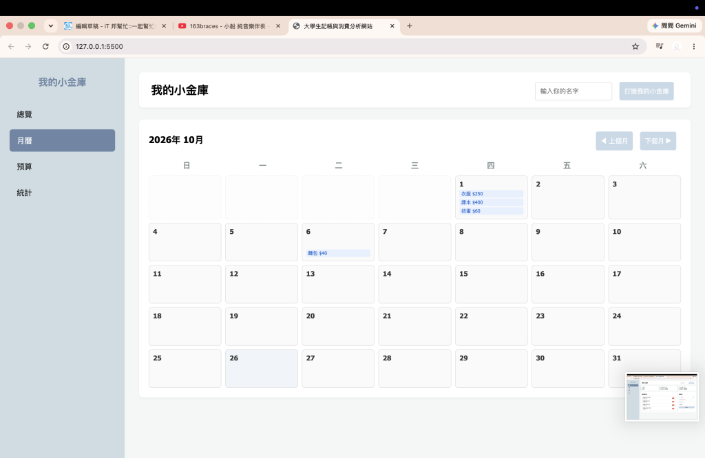 https://ithelp.ithome.com.tw/upload/images/20261006/20184373lCia9m06GN.png