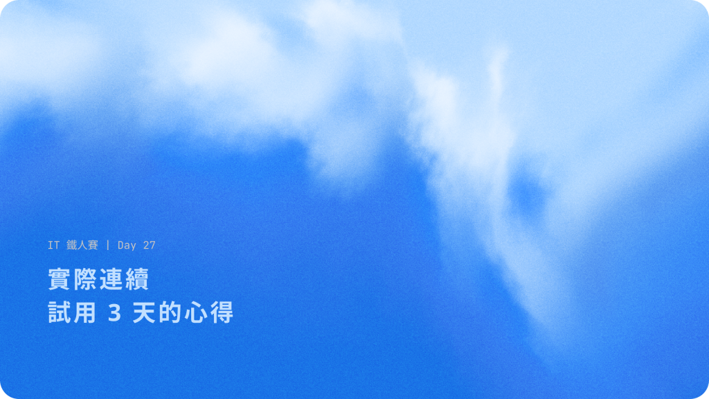 https://ithelp.ithome.com.tw/upload/images/20261007/201838257itHclnWn2.png