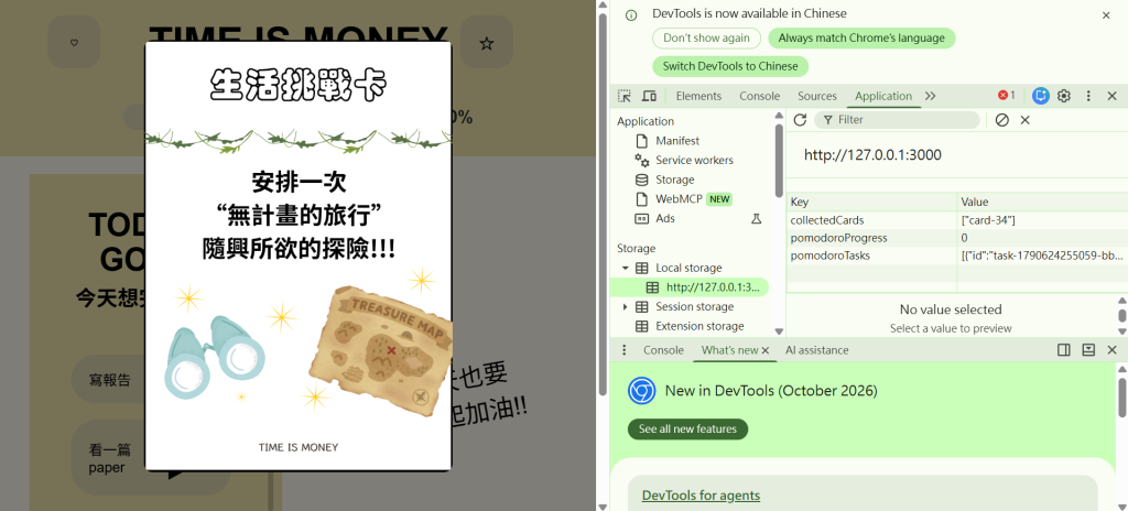 實際抽到畫面