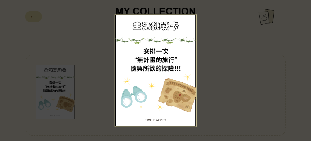 卡片放大預覽截圖