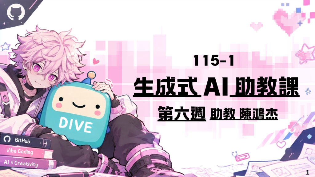 最近助教課的簡報封面！大家可以留意10/13號16：00-19：00的直播課程https://www.youtube.com/@ive-iveai