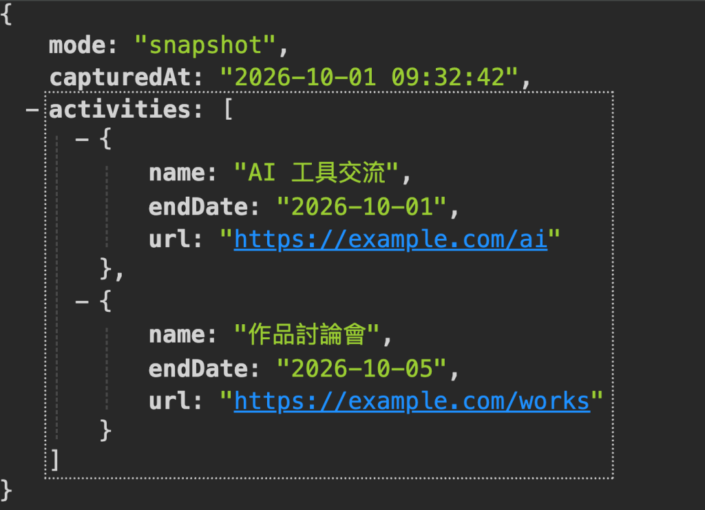 作者提供的 JSON 回應截圖:2026-10-01 的活動快照,包含 AI 工具交流與作品討論會
