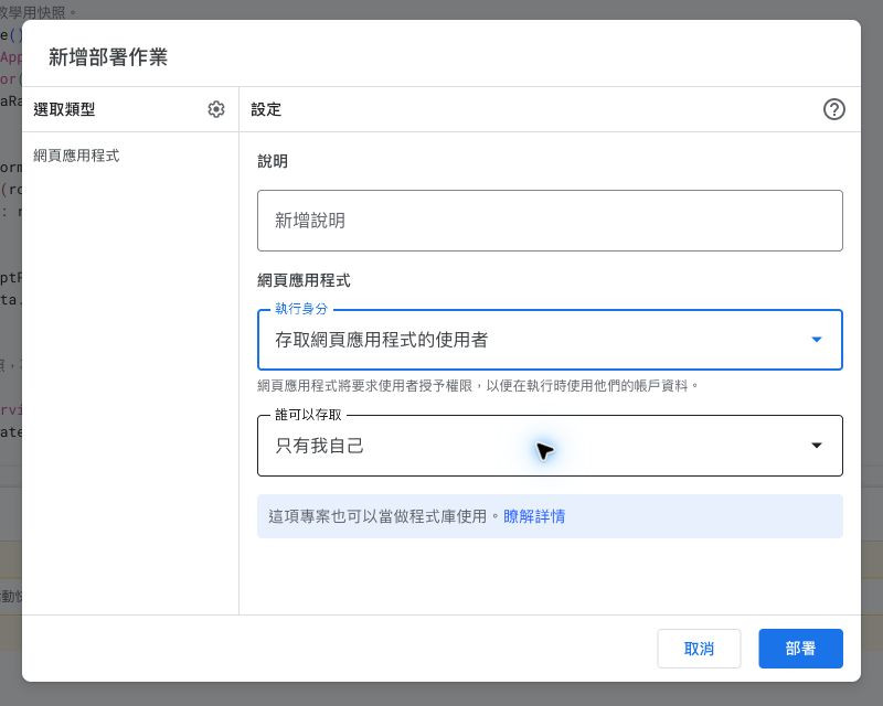 Web App 部署設定範例:分別確認執行身分與誰可以存取