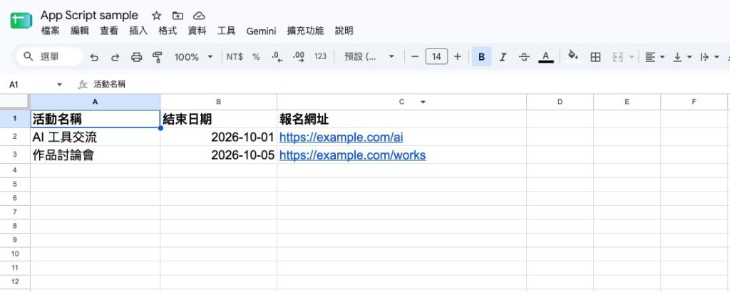 整理後:「近期活動」只留下 AI 工具交流與作品討論會