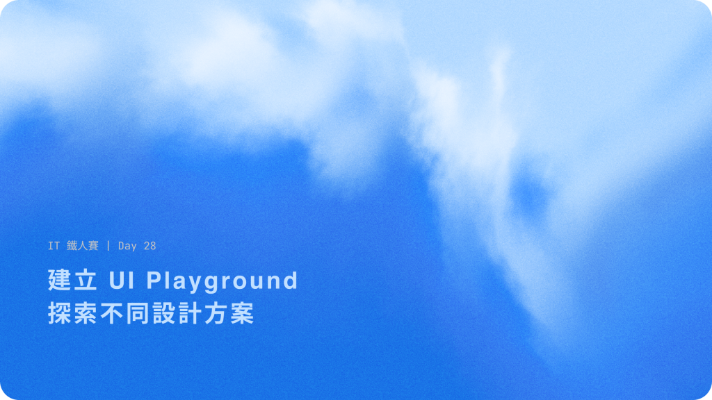 https://ithelp.ithome.com.tw/upload/images/20261008/20183825VzyG4oFhiS.png
