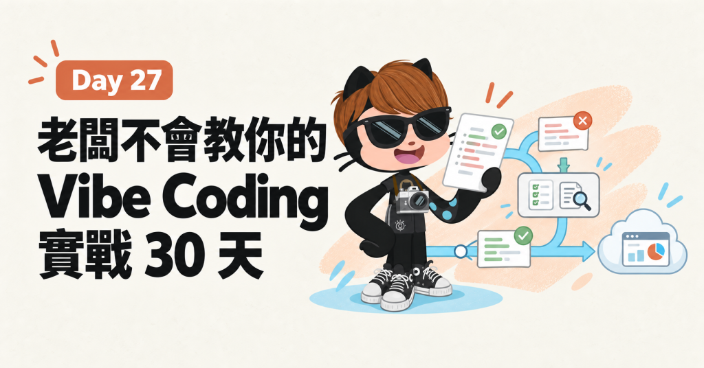 https://ithelp.ithome.com.tw/upload/images/20261009/20119486IYmOpE14kF.png