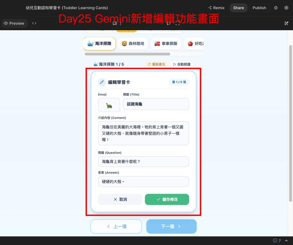Day25 Edit learning card ui
