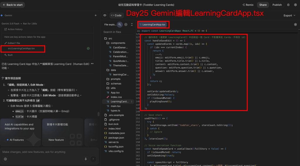Day25 Gemini Edited LearningCardApp